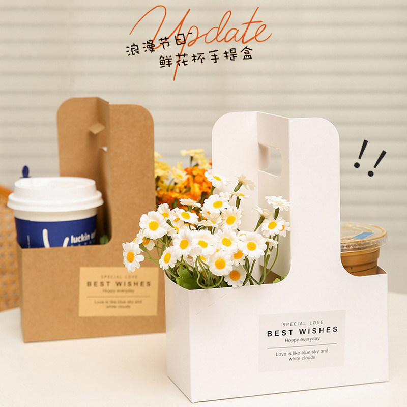 手提杯托奶茶咖啡鲜花一拉成型