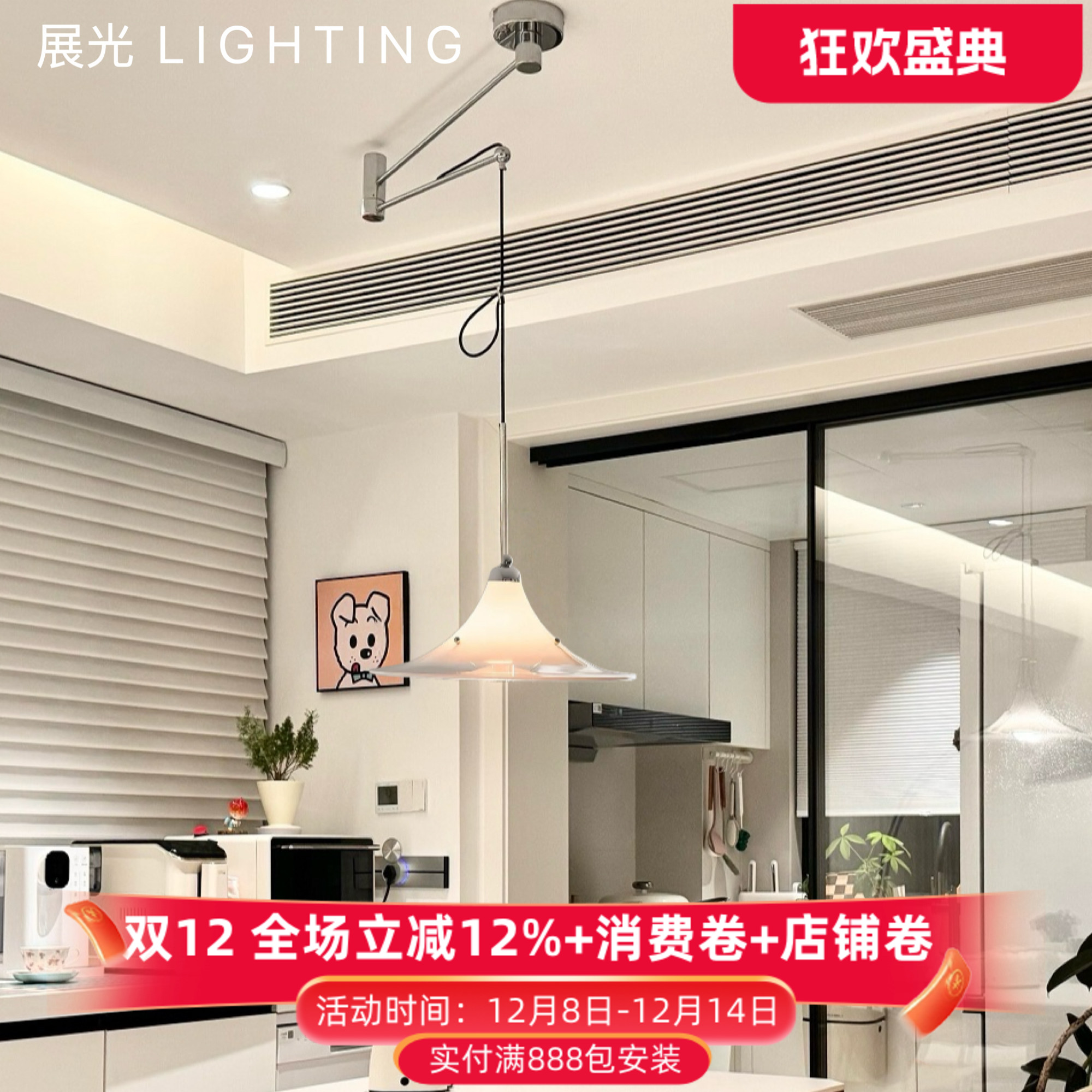 玉兰餐厅吊灯设计师摇臂可移位灯