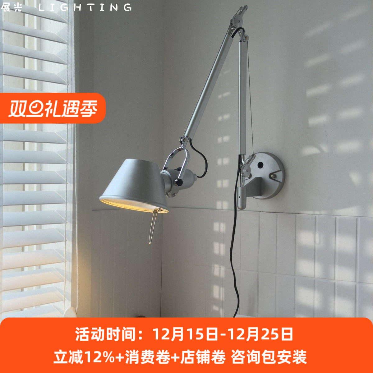 原版包豪斯设计师壁灯摇臂台灯