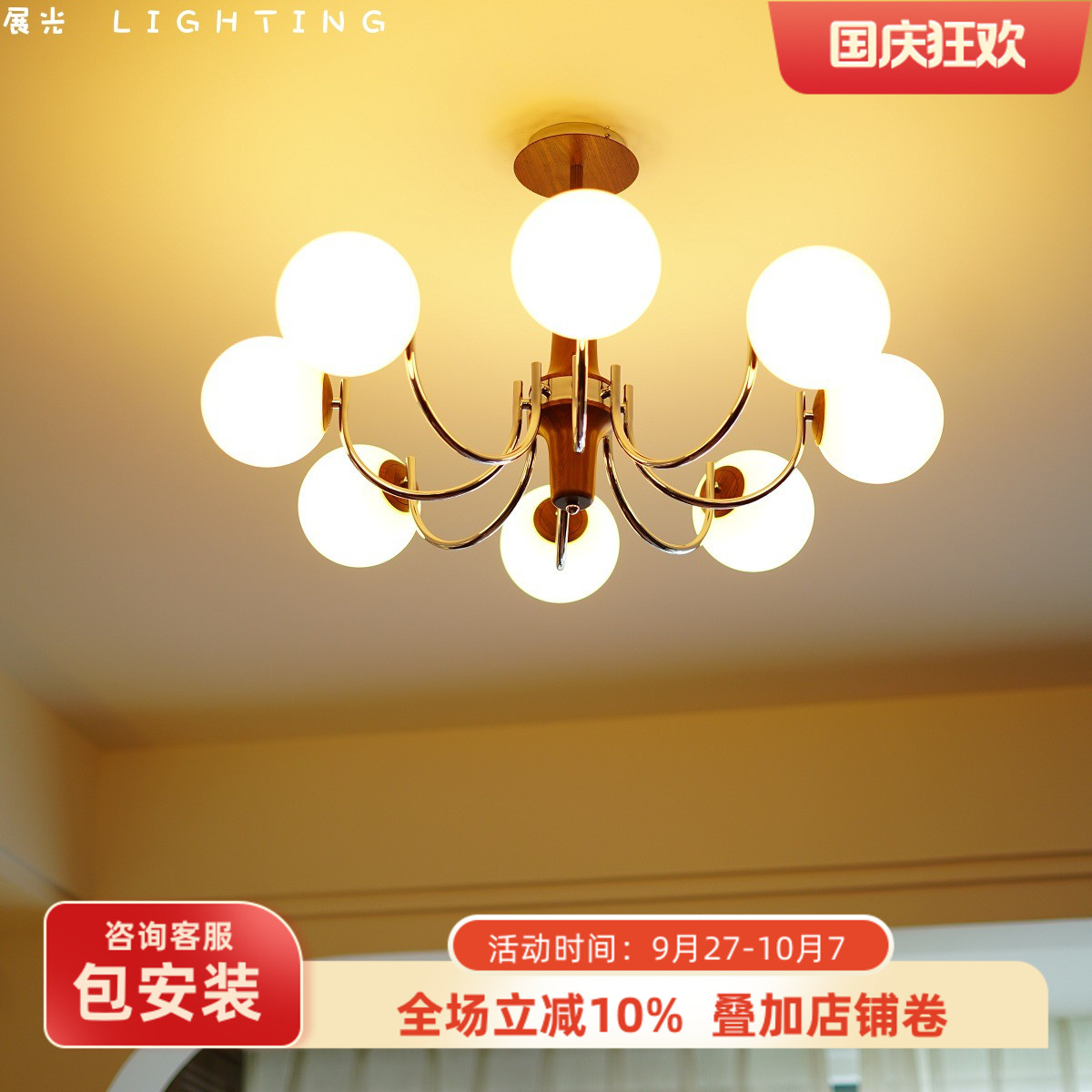 中古风法式客厅魔豆吊灯