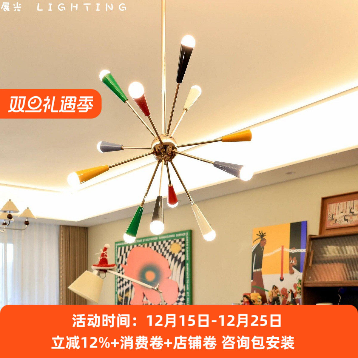 彩色吊灯烟花客厅灯孟菲斯