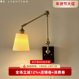 中古卧室床头壁灯轻法式复古侘寂风全铜摇臂伸缩客厅背景墙灯具
