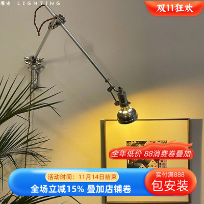 包豪斯工业风复古伸缩摇臂壁灯