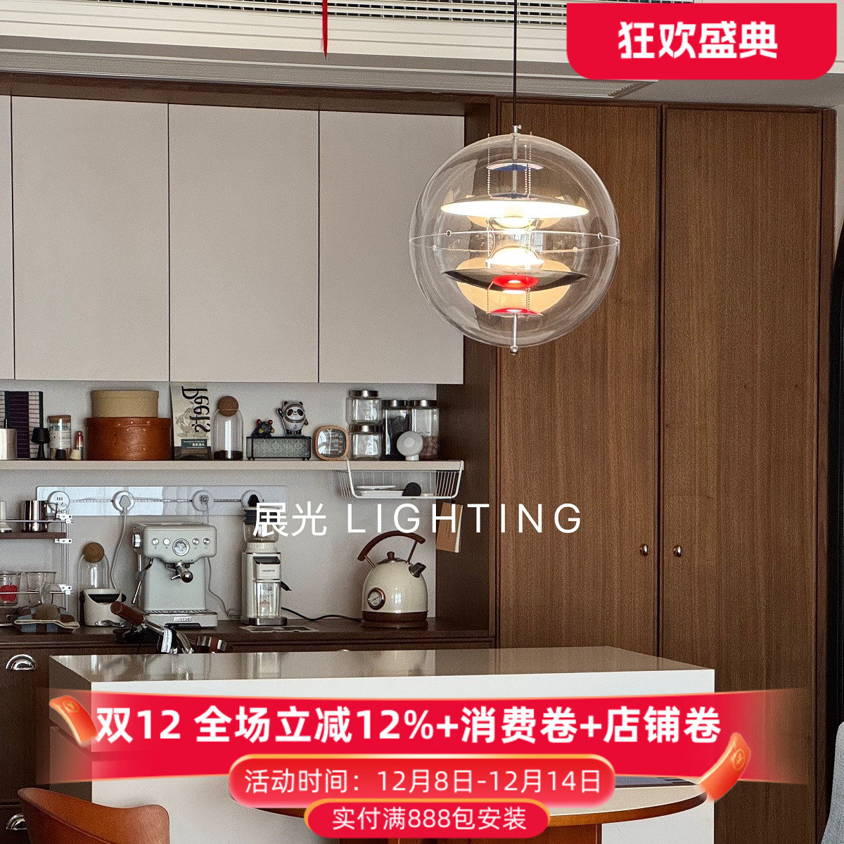 包豪斯餐厅吊灯设计师星球氛围灯