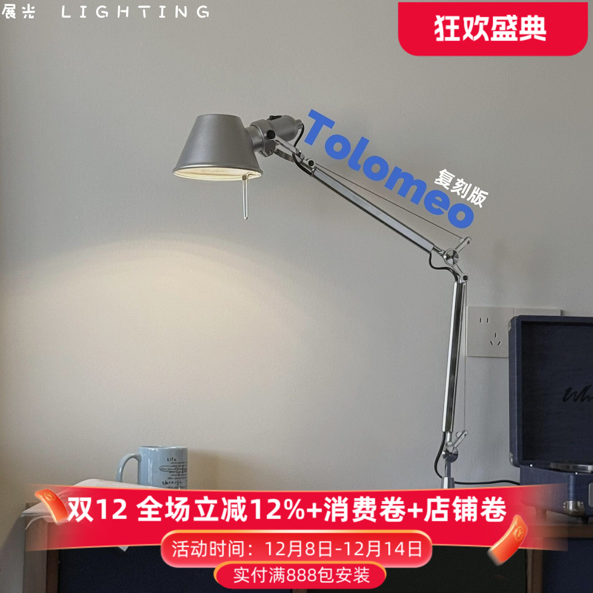 原版复刻Tolome可调节臂台灯