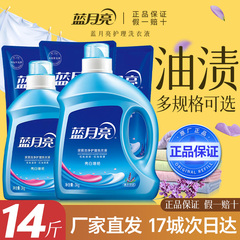 蓝月亮洗衣液薰衣草家用24斤整箱批正品瓶装1公斤装3kg补充装500g
