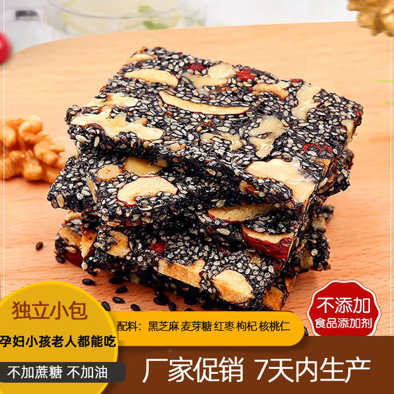 黑芝麻红枣核桃软糕传统手工糕点健康营养孕妇儿童无蔗糖零食小吃