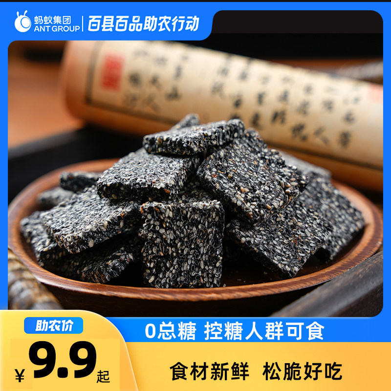 【正宗真无糖】黑芝麻酥饼健康儿童孕妇控糖友老人糖尿休闲零食品,零食/坚果/特产,芝麻饼/芝麻片,淘宝优惠券,粉丝福利购,淘宝优惠卷