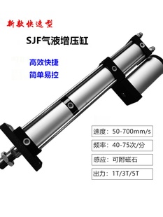 新品新款快速型气液增压缸STF80X50X103T高速增压气缸每分钟4075