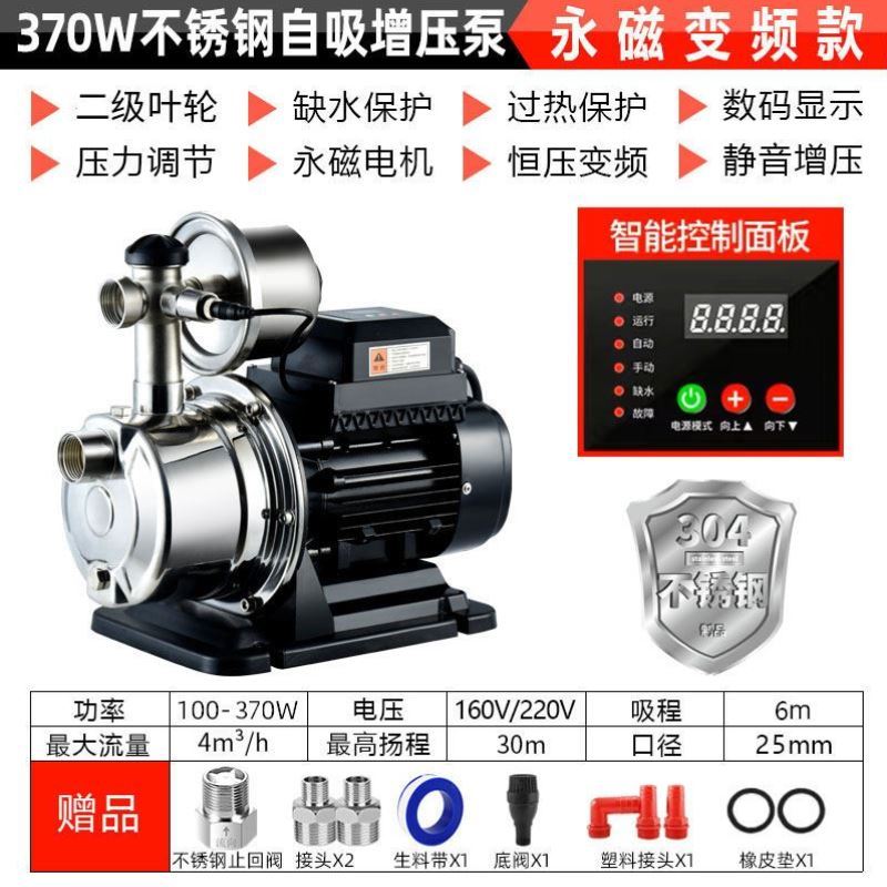 全自动不锈钢自吸泵家用水井220自来水增压泵加压泵喷射泵抽水泵