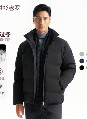 衬衫老罗[北极三号]商务羽绒服男冬季加厚保暖三防外套249X0D513N