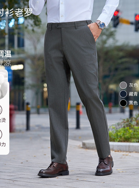 衬衫老罗[总裁T50]西裤男正装免皮带抗皱裤子直筒长裤255B0S817N