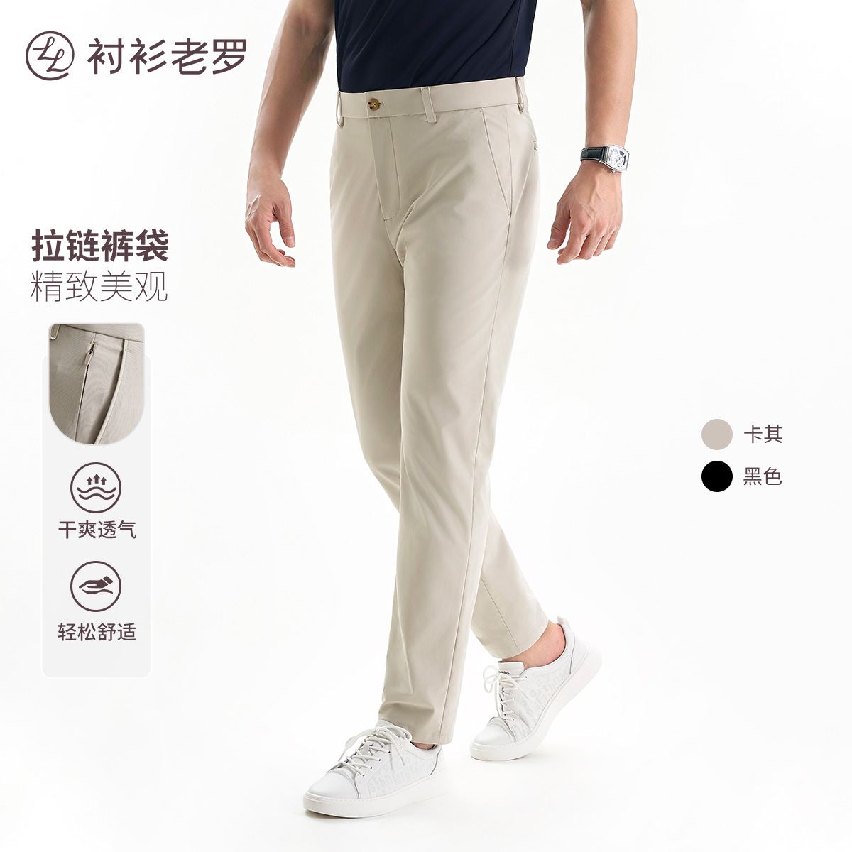 衬衫老罗[轻旅系列]户外休闲裤