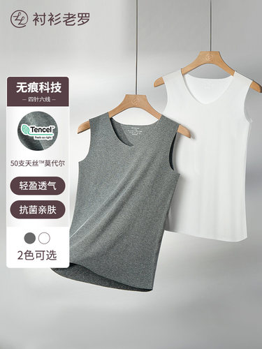 衬衫老罗夏季天丝莫代尔棉背心