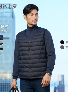 衬衫老罗[北极六号]2025年冬男白鸭绒轻盈羽绒马甲外套259X0D507O