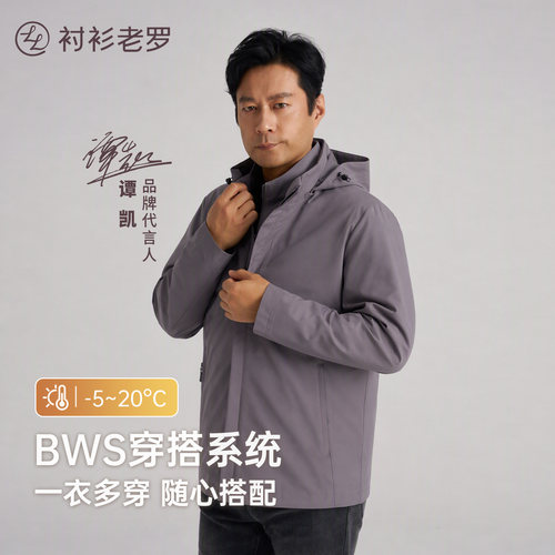 衬衫老罗立领外套连帽外套两件装