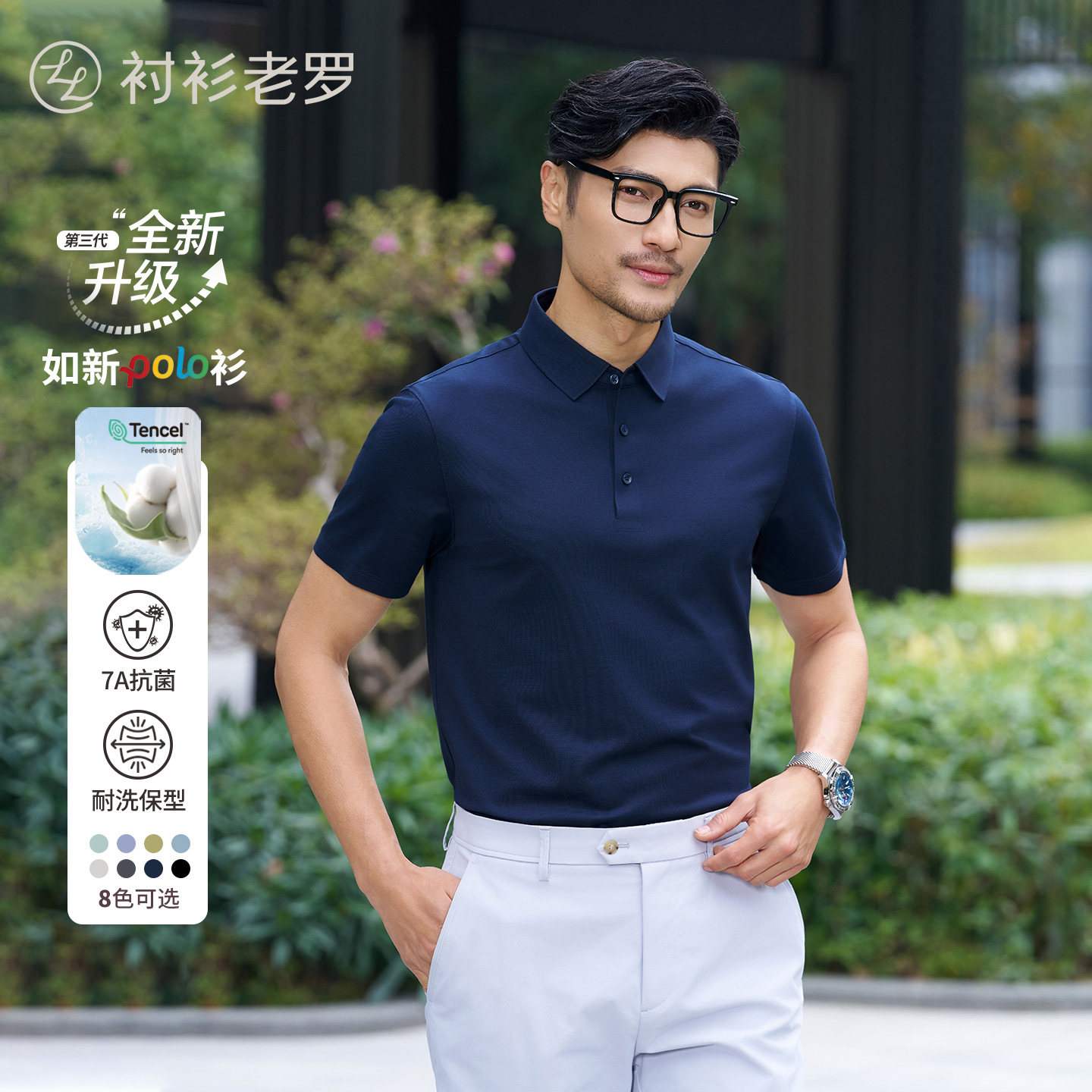 衬衫老罗畅销热卖如新POLO图片