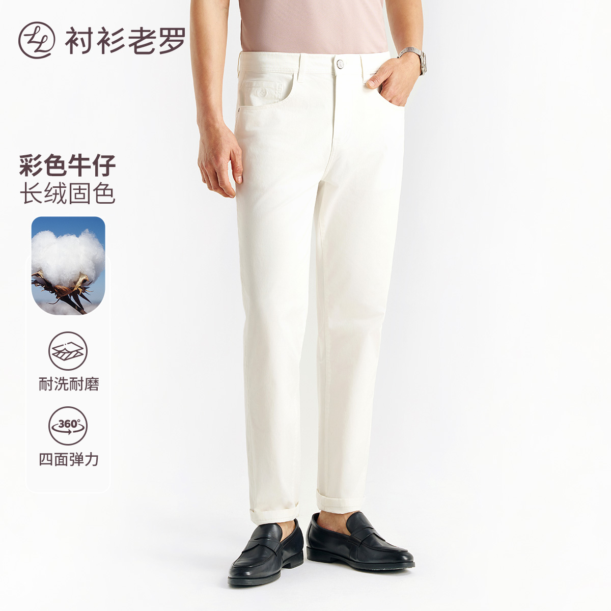 衬衫老罗[出行九号]牛仔裤