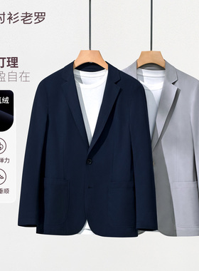 衬衫老罗[断码清仓号]西装外套男正装单西外套通勤西服241T0S507N