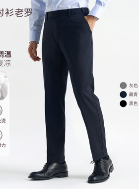 衬衫老罗[总裁T50]西裤男正装免皮带抗皱裤子直筒长裤255B0S817N
