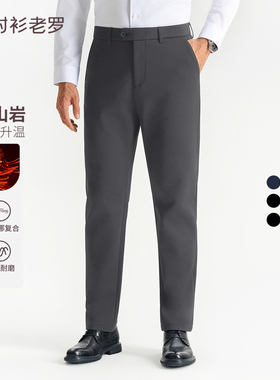 衬衫老罗[断码清仓]休闲裤Sorona火山岩加绒男裤长裤247X0C811N