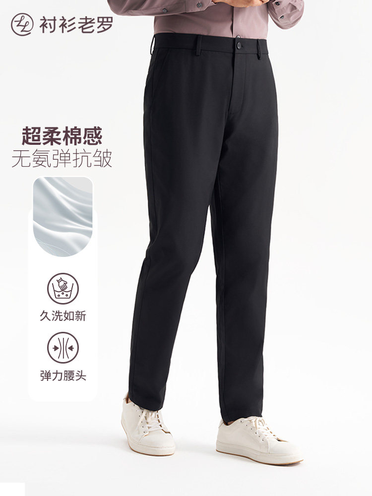 衬衫老罗[轻旅五号]2025年秋季超柔棉感抗皱商务休闲裤257X1C809N