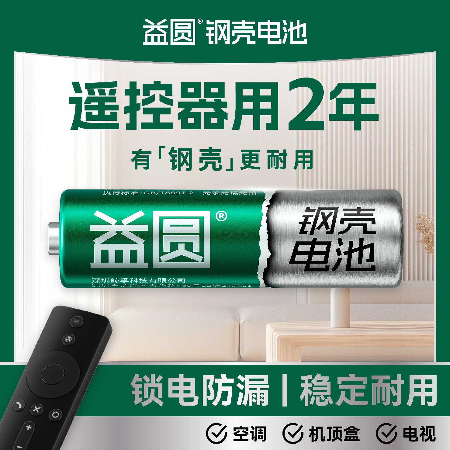 益圆5号电池40粒7号耐用图片