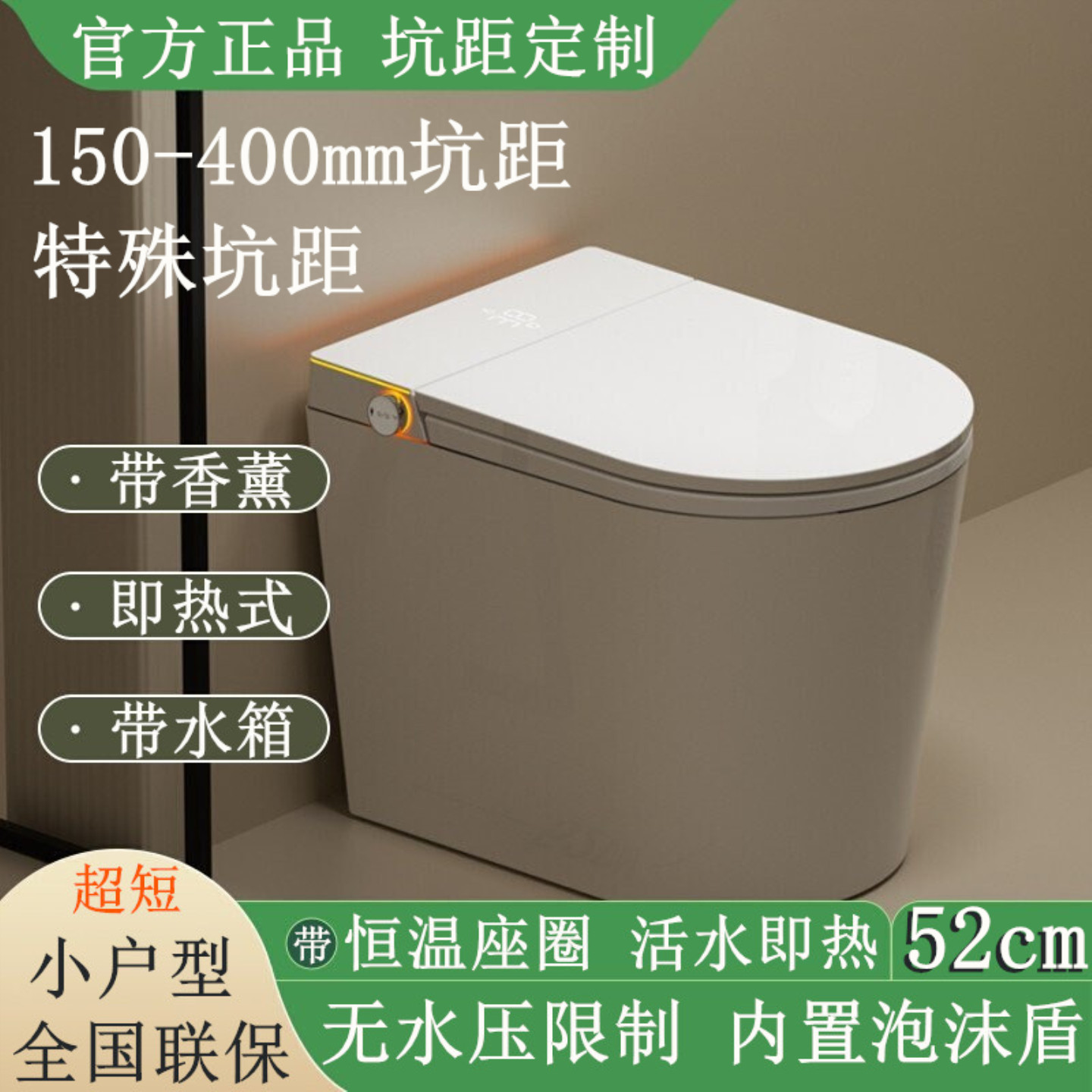 【2027新品】超短智能马桶小户型