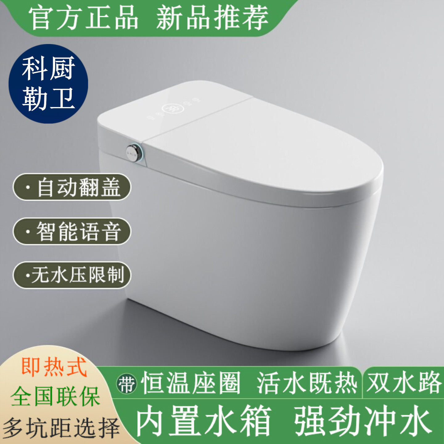 轻智能马桶全自动一体机即热式带水箱泡沫盾虹吸多坑距坐便器墙排