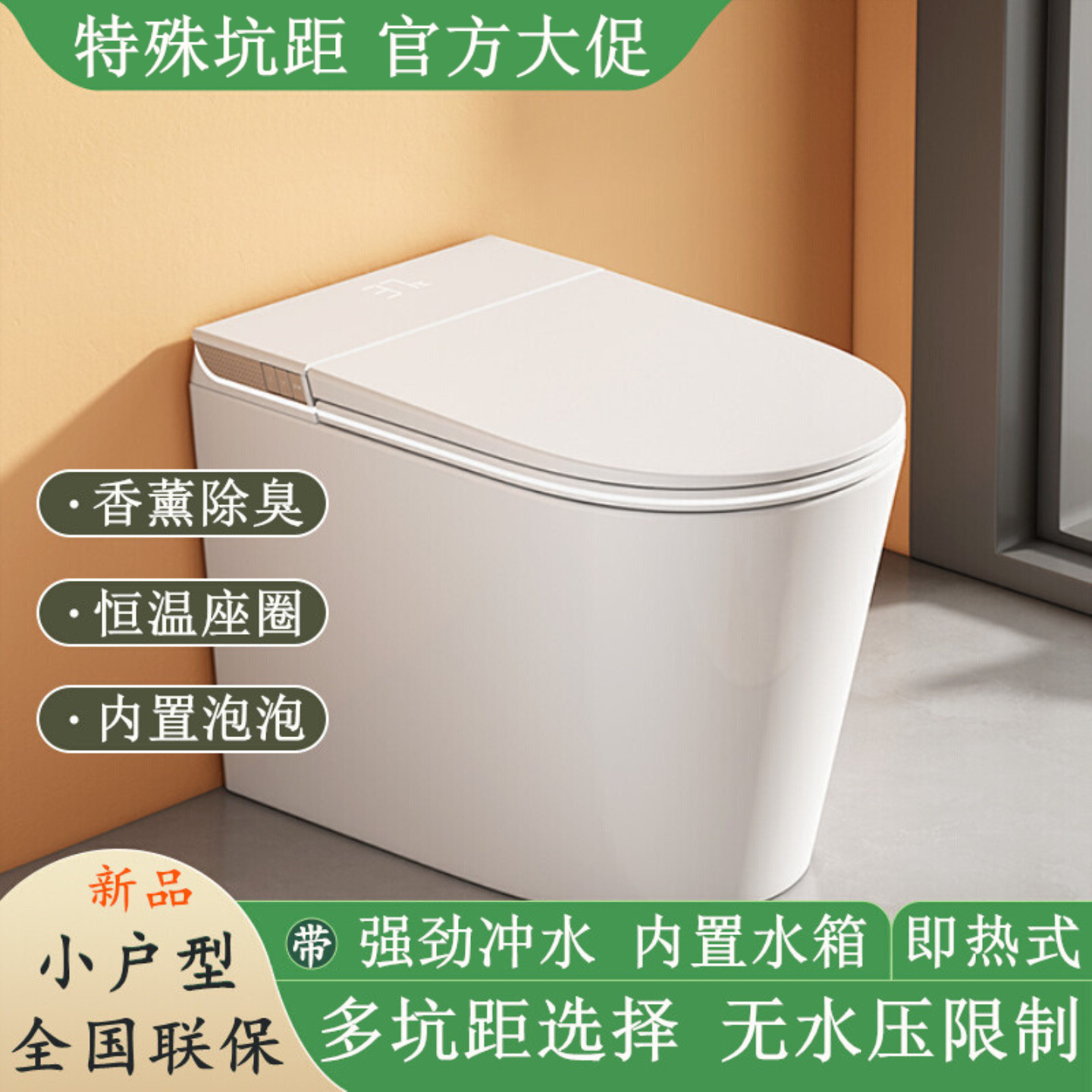【坑距定制】科勒新品智能马桶