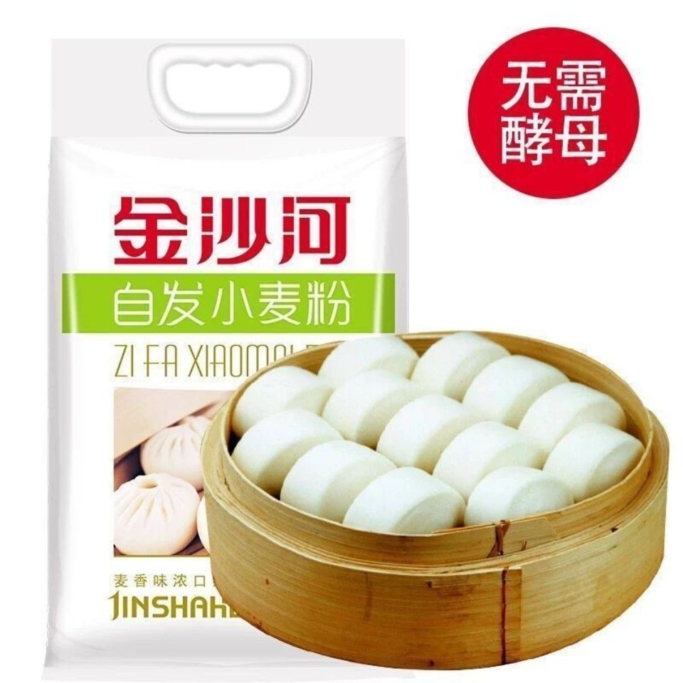 5斤装 金沙河自发小麦粉 中筋白面粉 家用自发粉 馒头 包子包邮