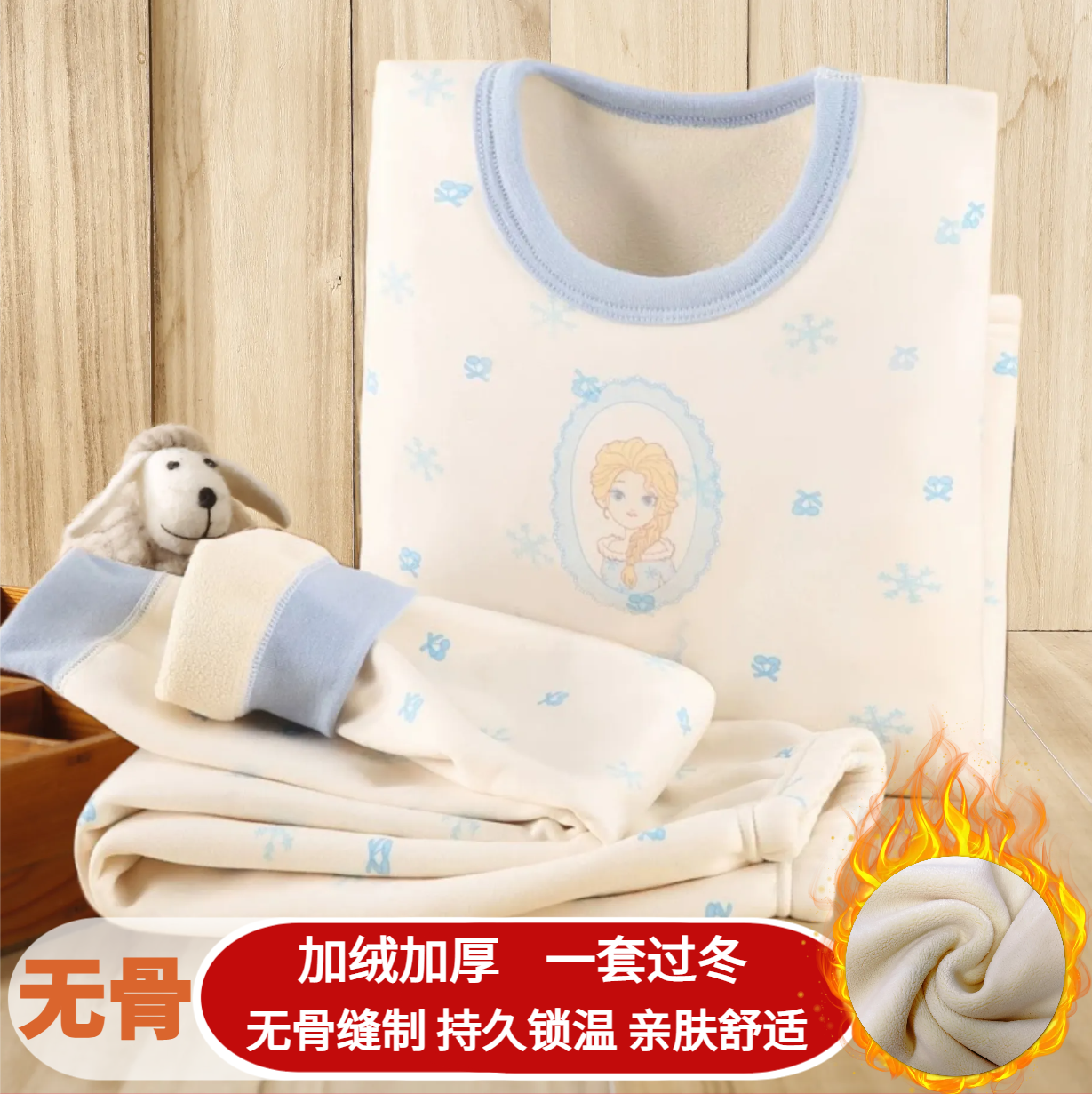 儿童保暖内衣套装加绒厚秋衣秋裤