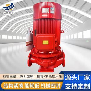 消防水泵 现货供应XBD DL消防喷淋泵 多级离心水泵 不锈钢立式