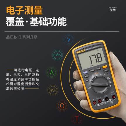 FLUKE福禄克数字万用表F15B+/18B+/17B+/101/12E +高精度万用表
