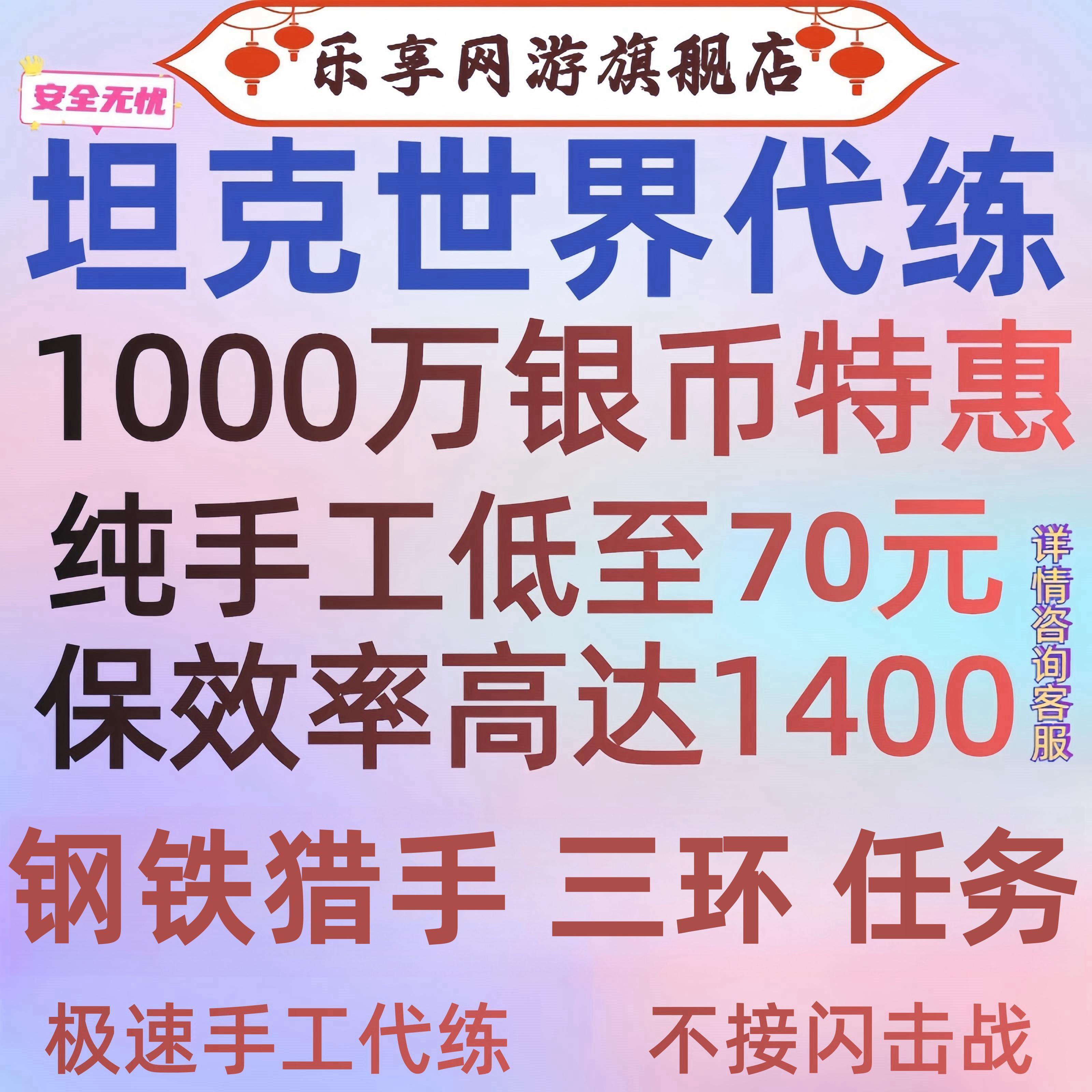 坦克世界代练银币经验天梯三环领土日常任务通行证债券279260 45t 游戏服务 游戏代练（新） 原图主图