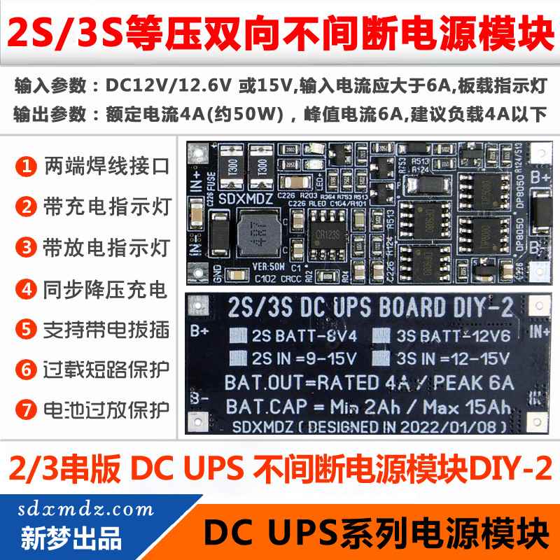 S2S/3S等压DCUP供电模块DI双Y-2同口0向充放电版负载功率35/5W