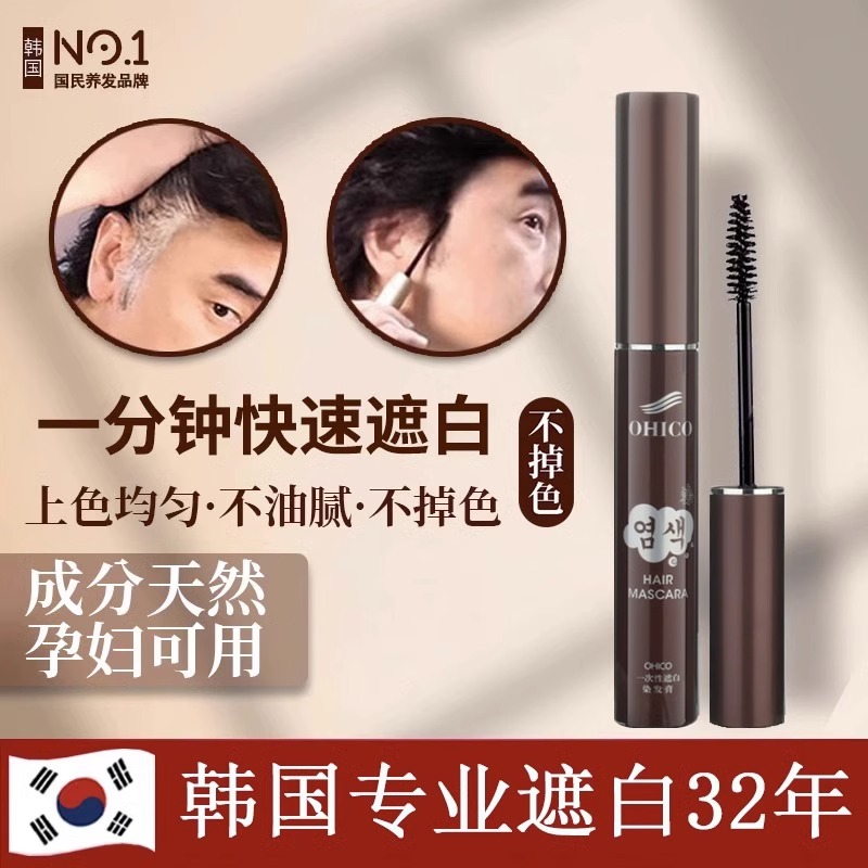 韩国染头发棒美发笔口红式植物免洗不掉色一次性遮盖白发神器正品