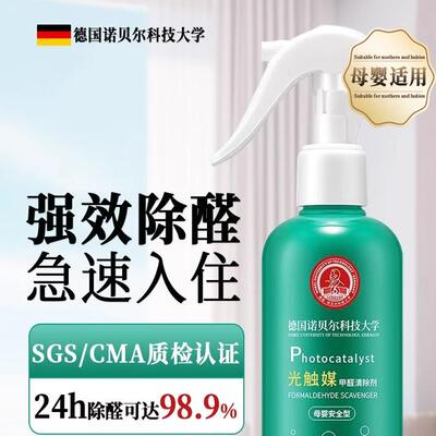 【春夏热卖】日本医药光触媒甲醛清除剂去除异味去苯TVOC送测试仪