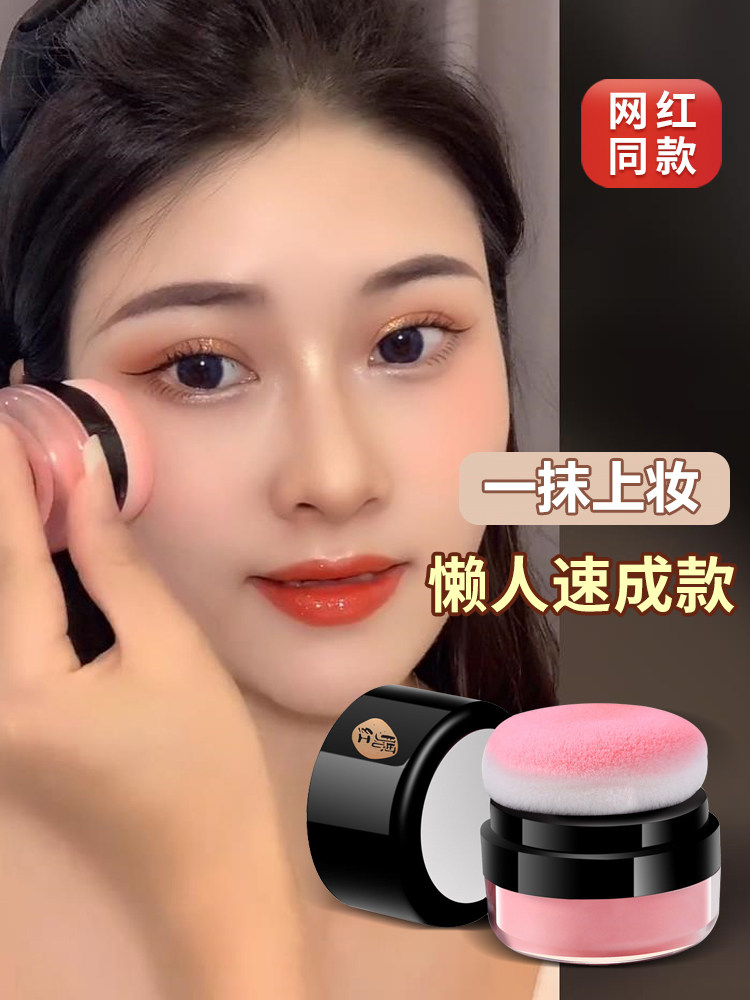 李佳琦推荐单色腮红新款腮紫膏气垫腮红高级感胭脂晒红女官方正品