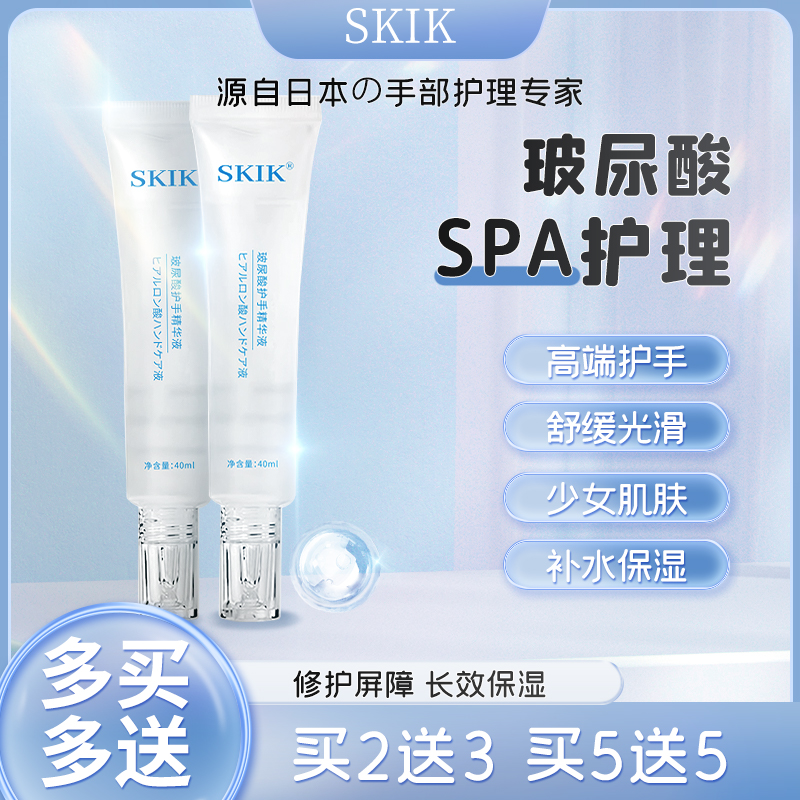 【日本研究】玻尿酸精华护手霜 液提亮肤色淡手纹 滋润保湿不油腻