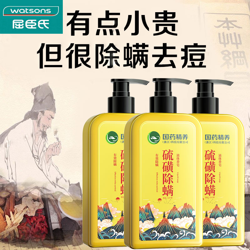 上海硫磺皂除螨沐浴露孕妇儿童可用祛痘止痒硫黄香皂官方舰旗店