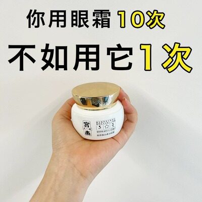 【春节不打烊】日本爆款淡化眼袋黑眼圈细纹提拉紧致神器男女通用