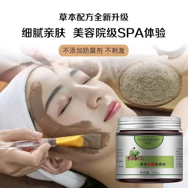 中草药纯植物面膜粉痘印痘坑深层清洁收缩毛孔去闭口粉刺涂抹泥膜