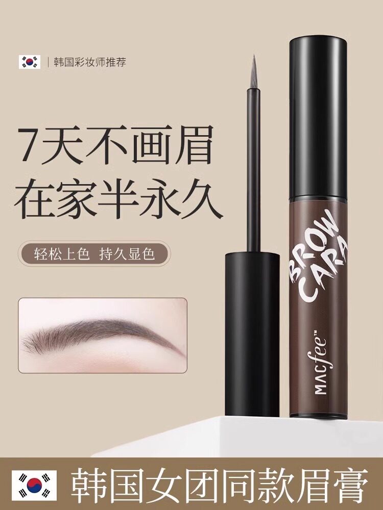 【李佳琪推荐】懒人撕拉眉膏自然持久不脱色不晕染野生眉毛染眉膏