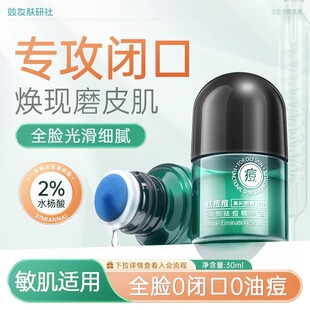 国药祛痘膏消炎祛痘红肿祛痘印修复淡化痘印痘坑痘疤青春痘痘正品