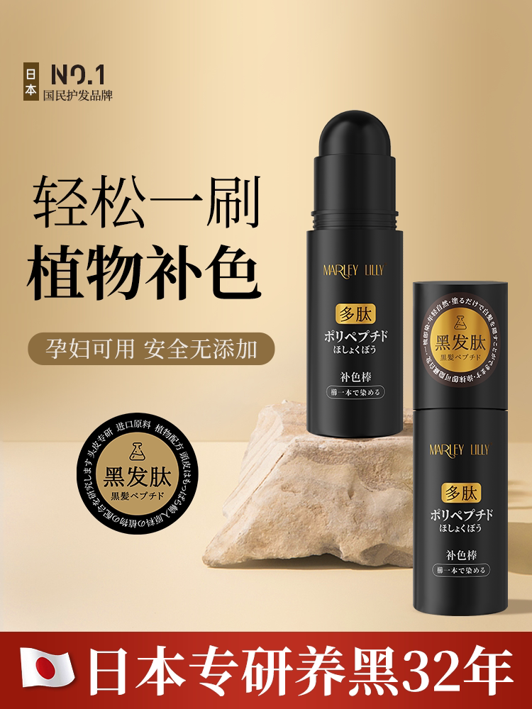 日本多肽植物补色棒填充发际线神器补发免洗防水防汗不掉色阴影粉