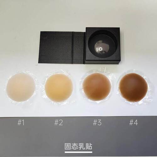 固态矽胶乳贴 Silicone nipple Reusable Nipple Cover Bra Pad