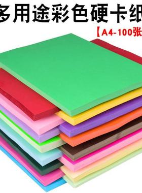 120g pieces of colored paper, handmade paper, a4 paper a4 ca