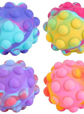 Squeeze Pop It Ball Fidget Silicone Sensory Toys Stress球