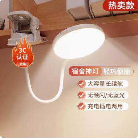 Clip LED Desk Lamp Reading Lamp Study Light Rechargeable